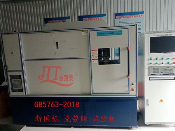 檢驗設(shè)備-克勞斯試驗機(jī)